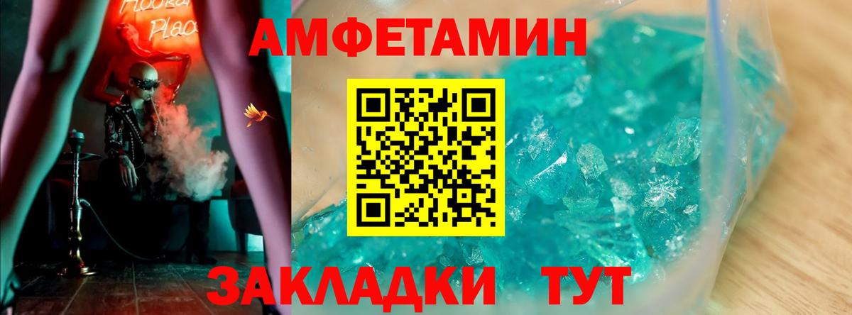 АМФ  Вход с VPN  Южно-Сахалинск  АМФЕТАМИН 97% 