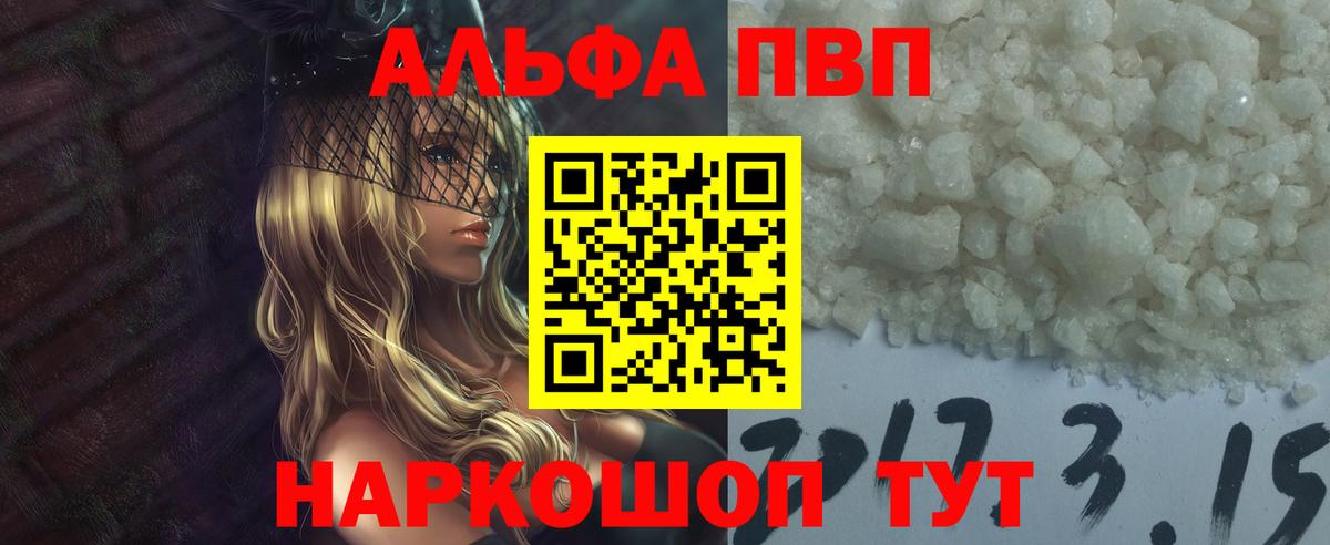 A PVP VHQ Южно-Сахалинск
