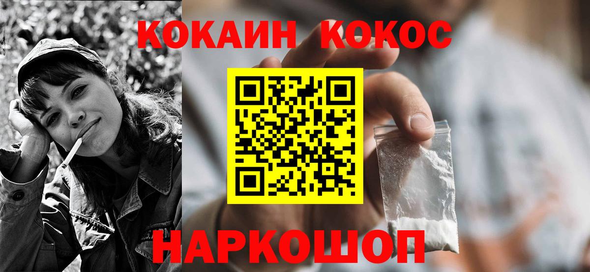 Кокаин Columbia  Вход с VPN  Южно-Сахалинск 