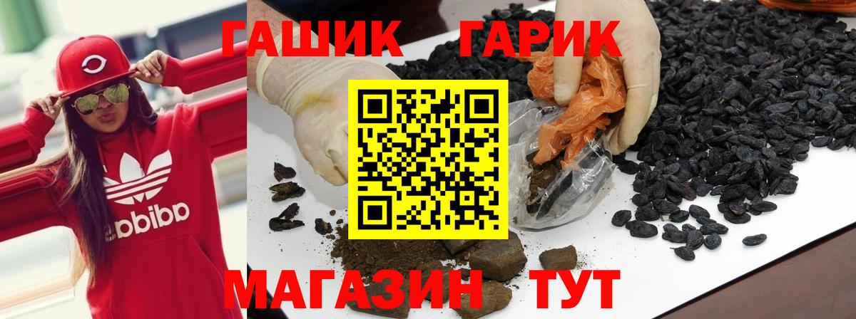 Южно-Сахалинск  ГАШ ice o lator  Гашиш гарик  ГАШИШ  Вход с VPN 