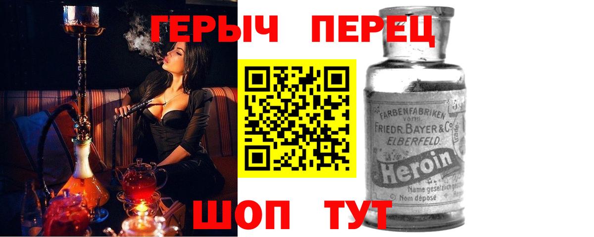 Героин белый  Вход с VPN  Южно-Сахалинск 
