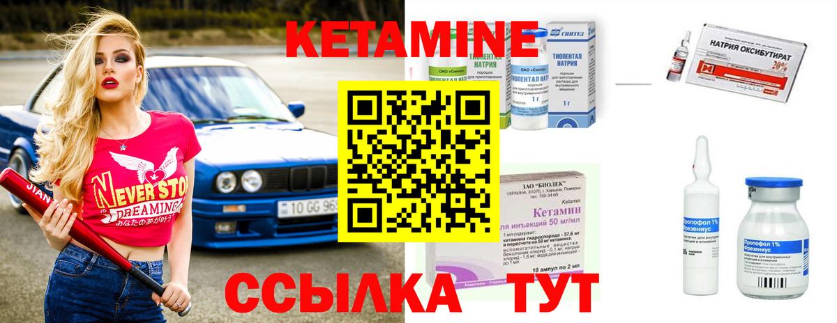 Южно-Сахалинск  Кетамин ketamine  MEGA онион  Вход с VPN 