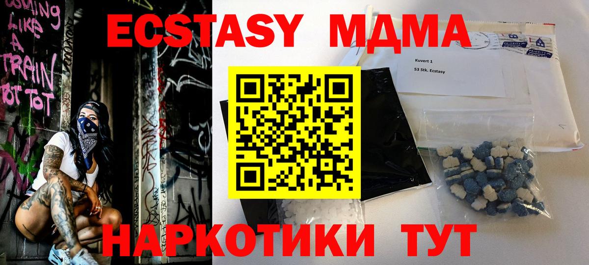 МДМА кристаллы Южно-Сахалинск