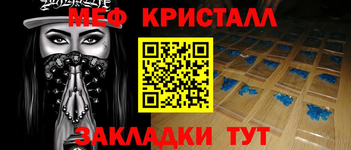 Южно-Сахалинск  МЕФ mephedrone  Вход с VPN 