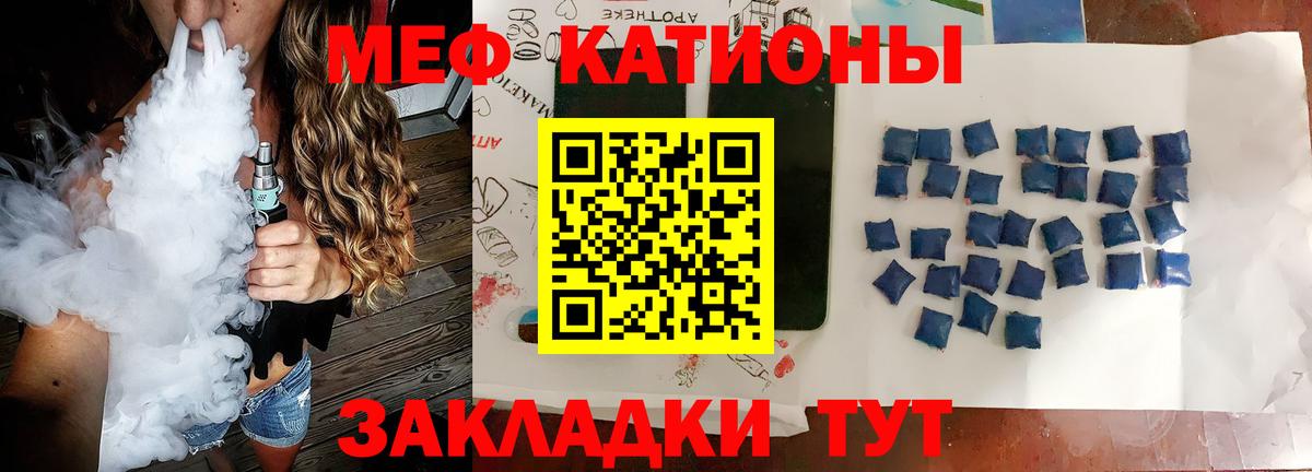 Меф мяу мяу мука Южно-Сахалинск