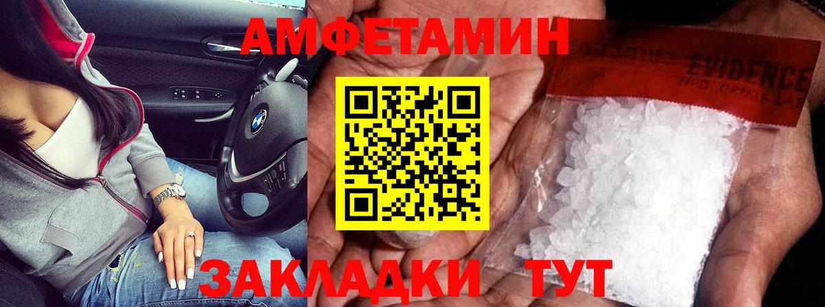 Метамфетамин пудра  Метамфетамин пудра  Вход с VPN  Южно-Сахалинск 