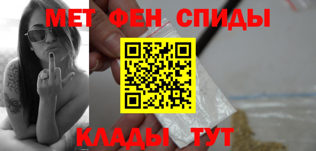МЕТАМФЕТАМИН мет Южно-Сахалинск