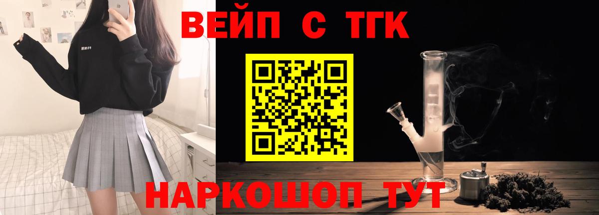 Южно-Сахалинск  где купить наркоту  ТГК гашишное масло  Вход с VPN  Дистиллят ТГК вейп 